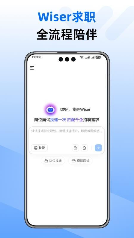WiseMatch官方版