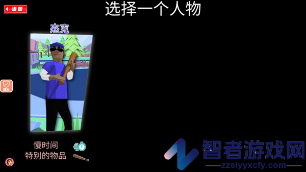 人生模拟器2游戏