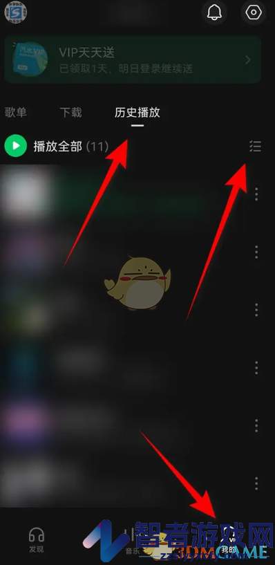 汽水音乐批量删除历史播放记录方法