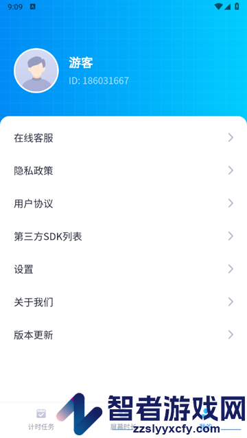 优质时长管家app