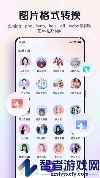 改图鸭Pro免费版下载