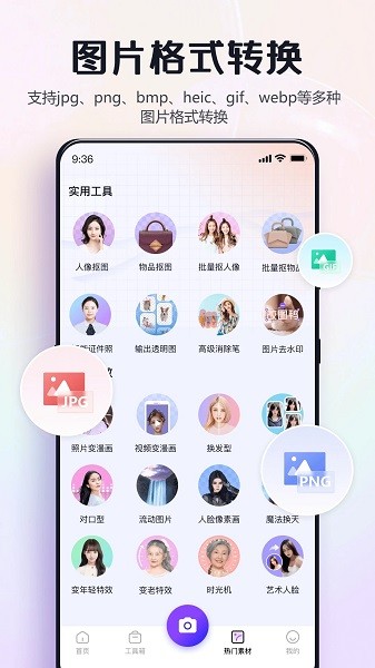 改图鸭Pro