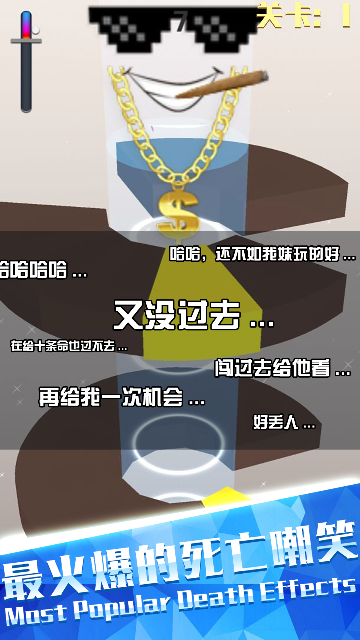 欢乐球跳塔游戏