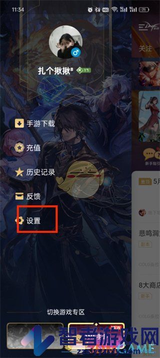 dnf助手退出登录方法