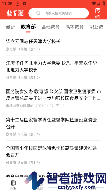 教育圈app