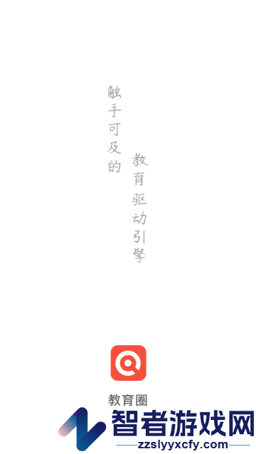 教育圈app