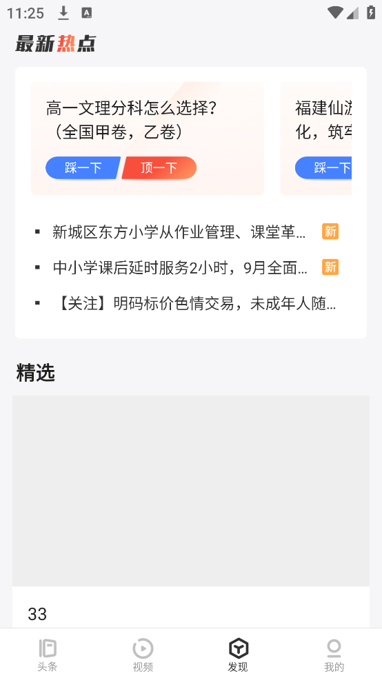 教育圈app