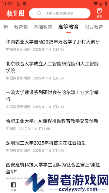 教育圈app