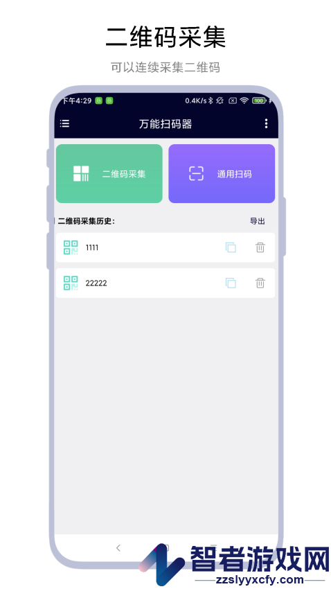 万能扫码器app手机版下载