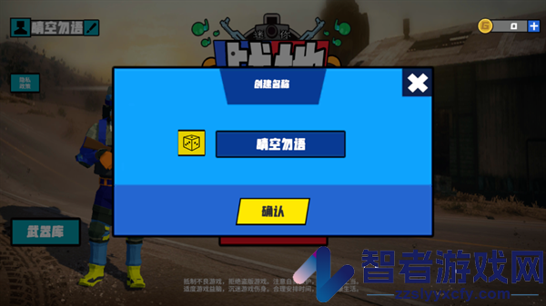 迷你战地模拟器手游