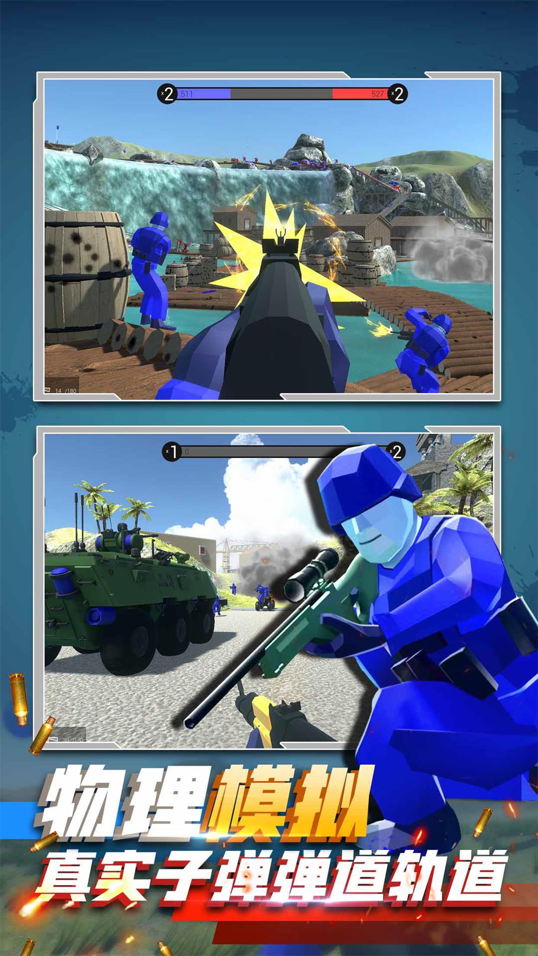 迷你战地模拟器手游