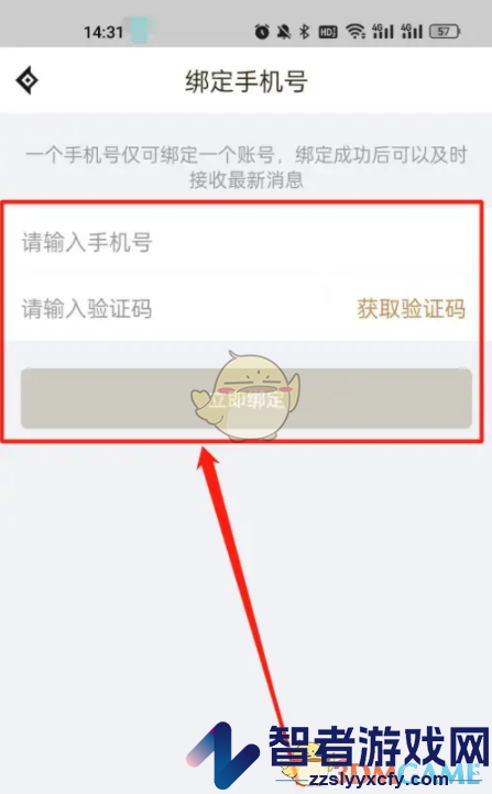 dnf助手绑定手机号不可用解决办法