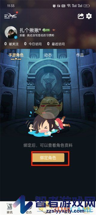 dnf助手绑定角色教程