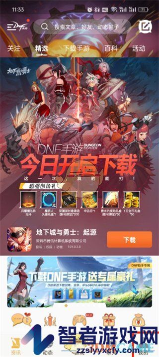 dnf助手绑定角色教程
