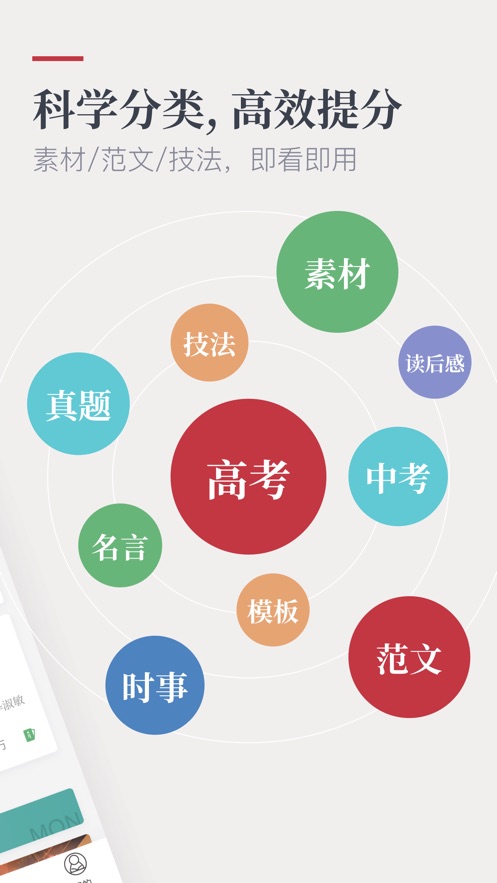 纸条app