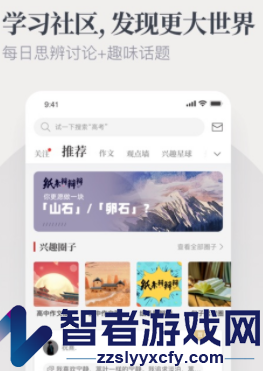 纸条app