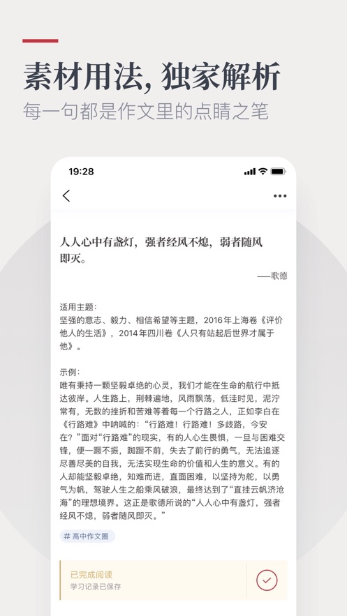 纸条app