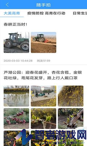 最高青app下载官方