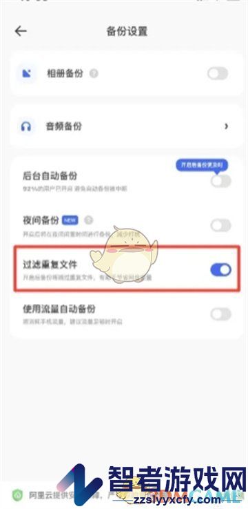 夸克网盘清理重复文件方法