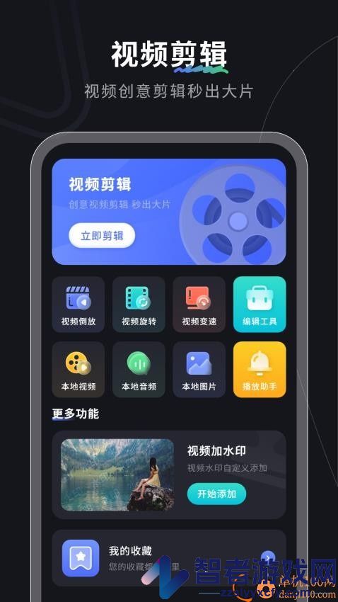 神剪手app最新版下载安装