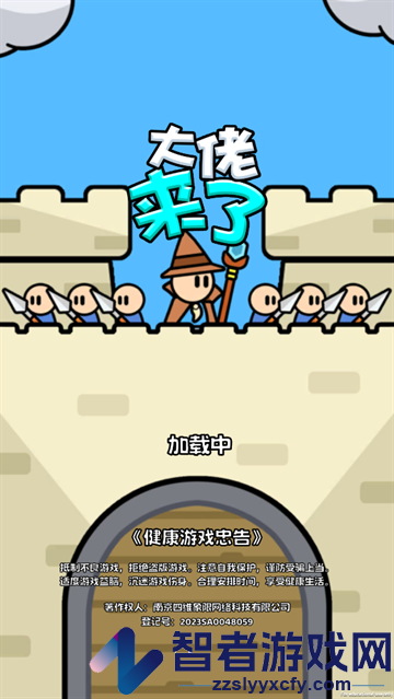 大佬来了小游戏