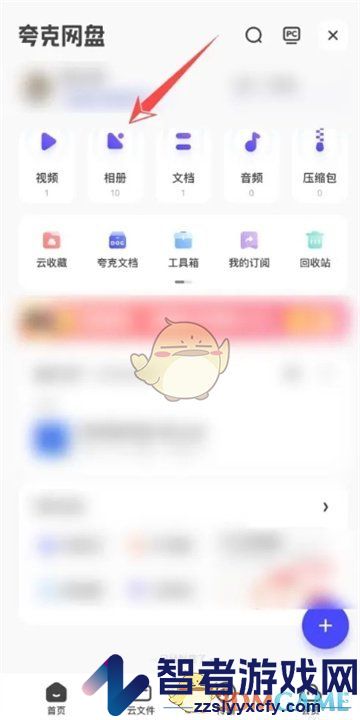 夸克网盘分享链接方法