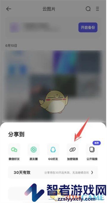 夸克网盘分享链接方法