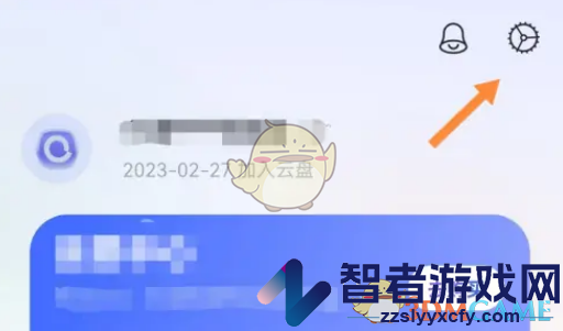 阿里云盘睡眠备份设置方法