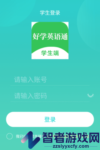 好学英语通app