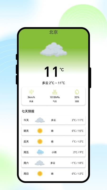 落日智徒官方版