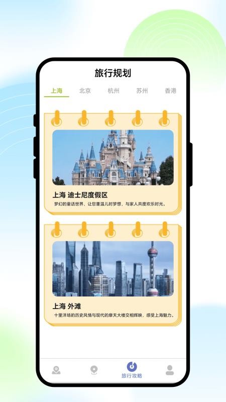 落日智徒官方版