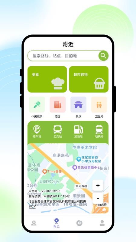 落日智徒官方版