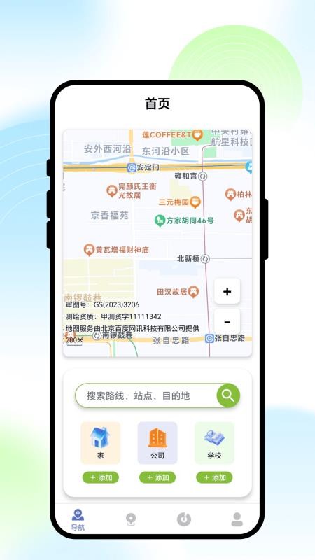 落日智徒官方版