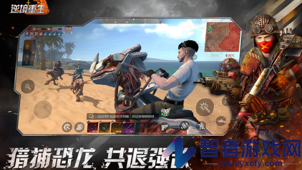 逆境重生游戏