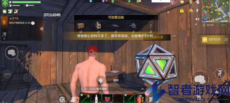 逆境重生游戏