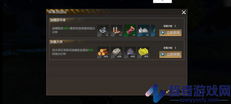 逆境重生游戏