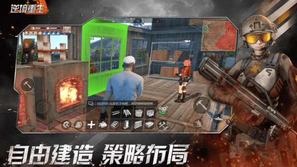 逆境重生游戏