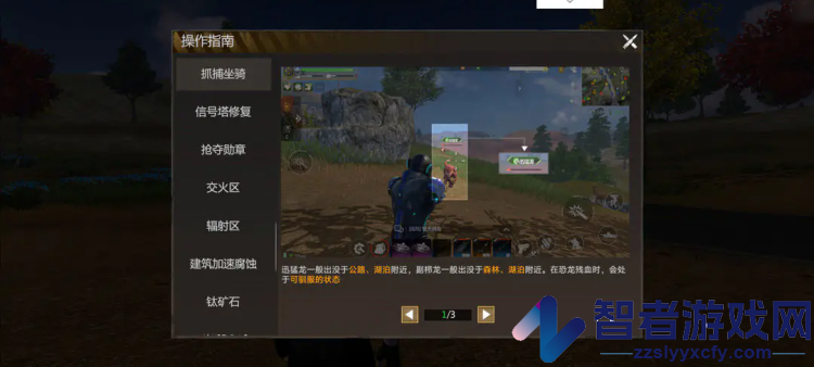 逆境重生游戏