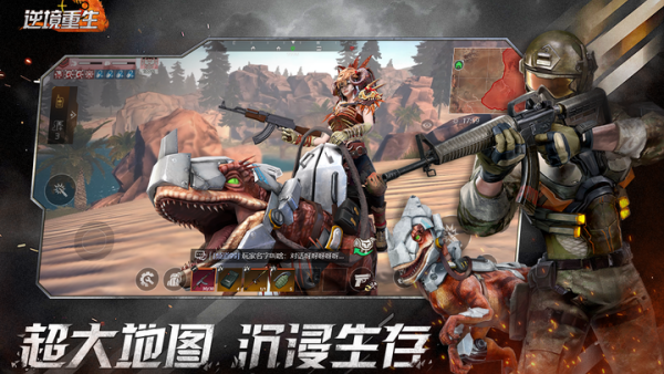 逆境重生游戏