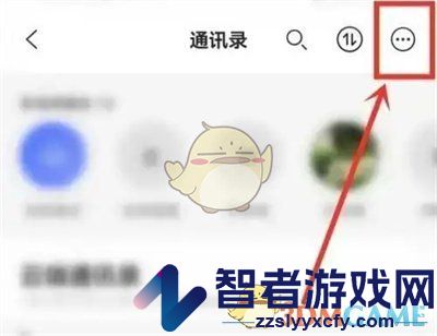 阿里云盘清空云端通讯录方法