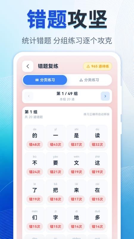 普通话考试（水平测试）官网版