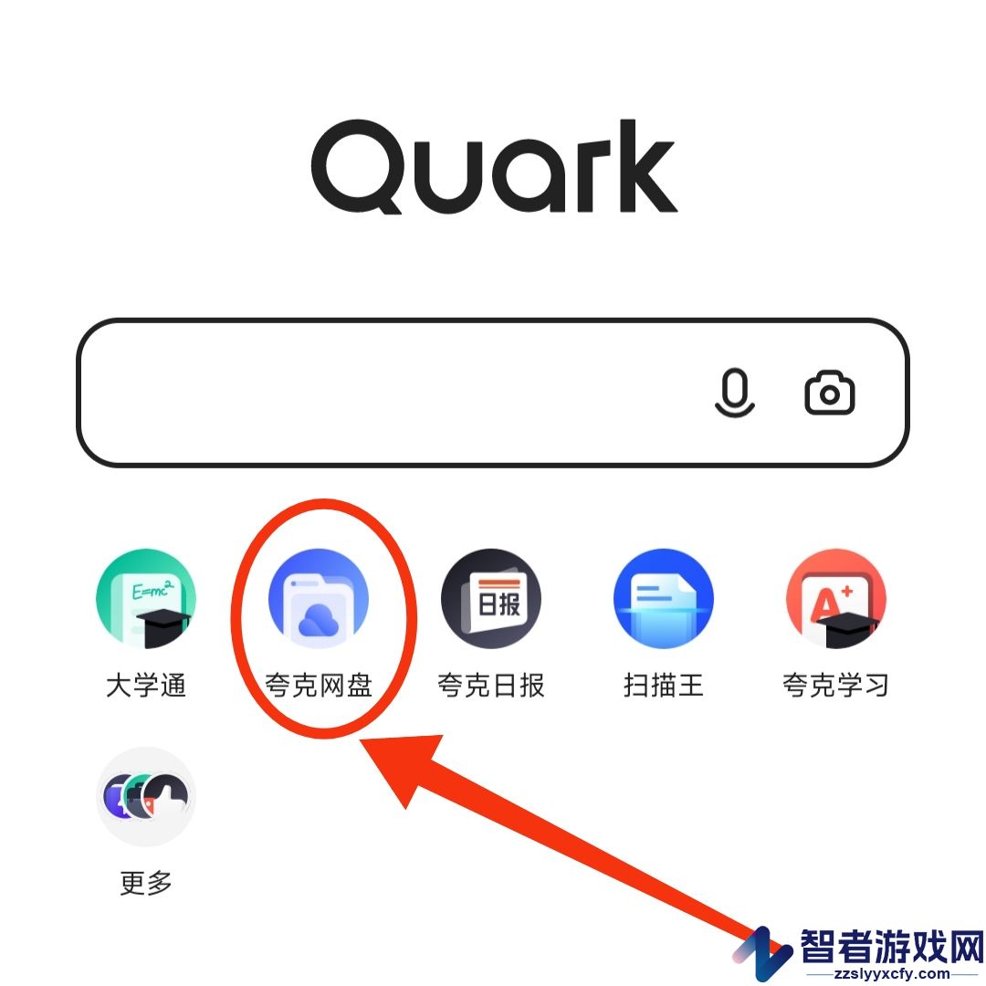 夸克网盘压缩包过大解压不了解决办法
