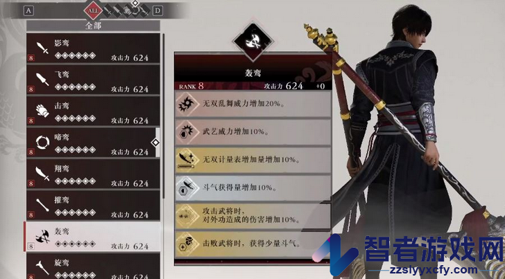 真三国无双