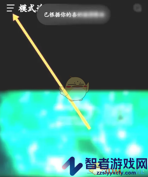 汽水音乐熟悉模式设置方法