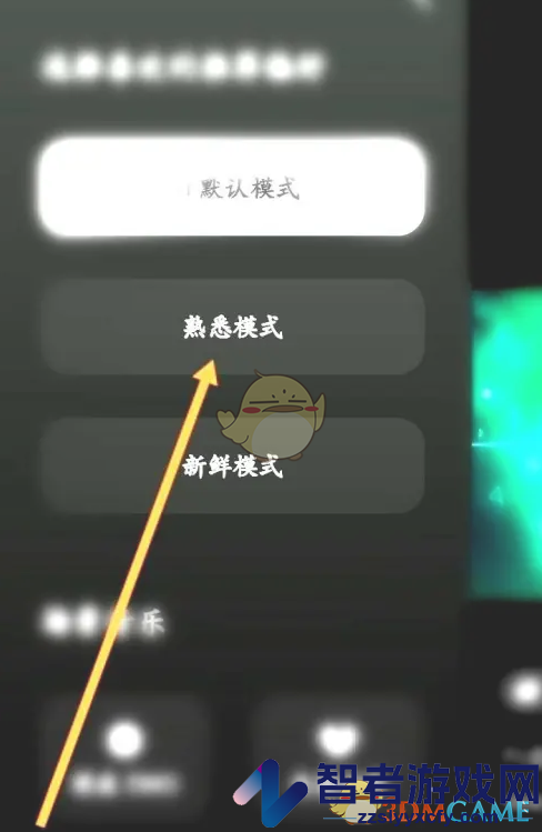 汽水音乐熟悉模式设置方法