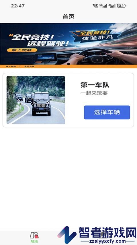 掌上物联app官网版下载