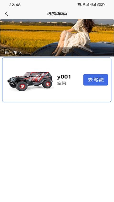 掌上物联最新版