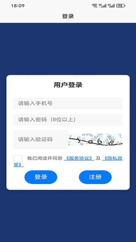 掌上物联最新版