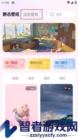 完美主题壁纸app