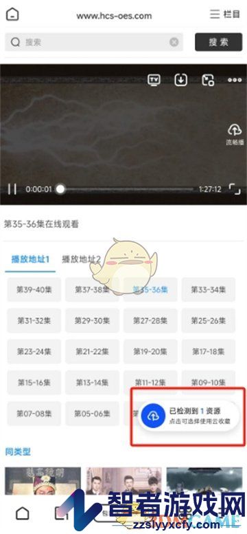 夸克网盘云收藏视频方法